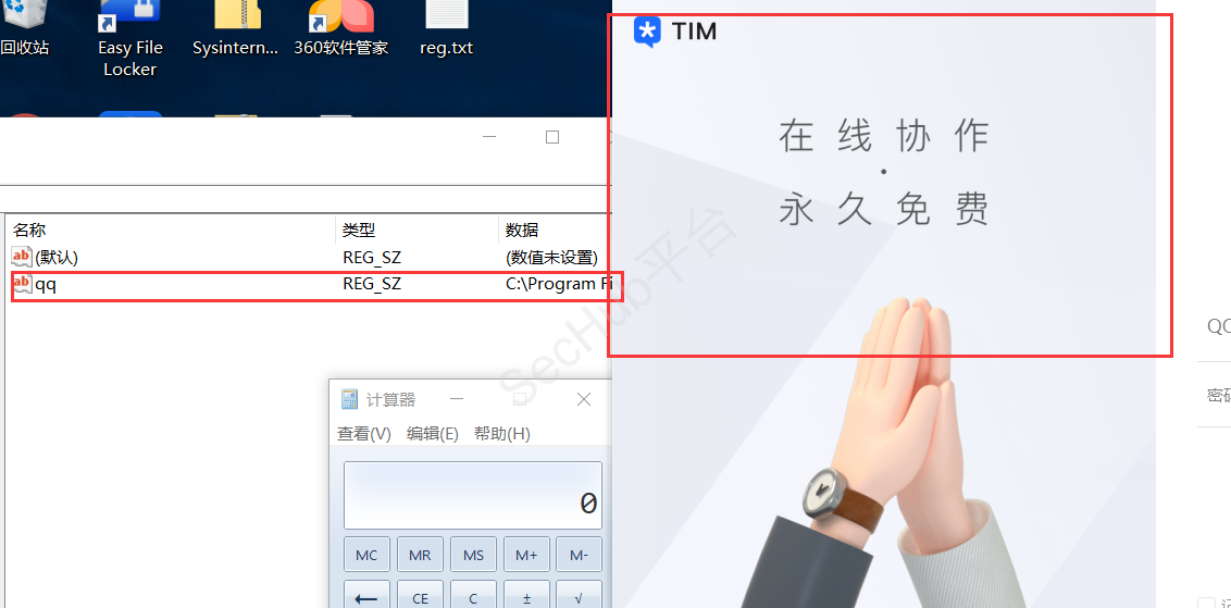 注册表自启动1.png