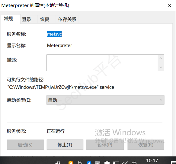 服务自启动2.png