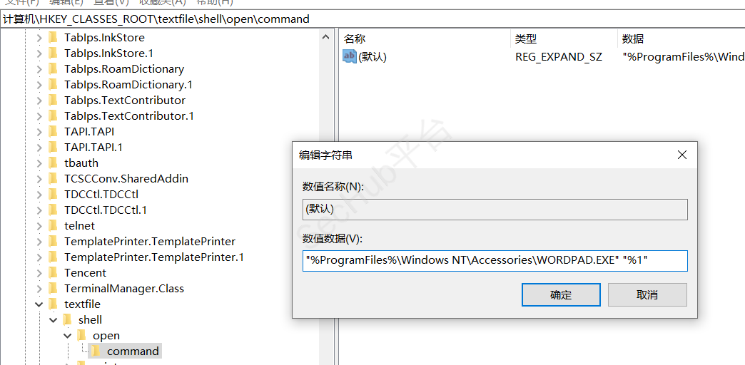 文件关联2.png