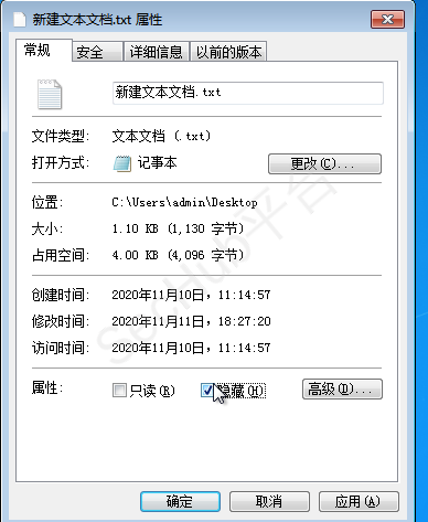 隐藏文件1.png