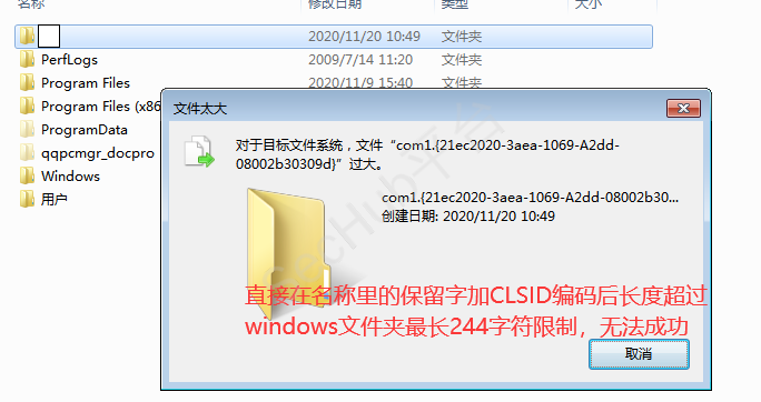 隐藏文件29.png