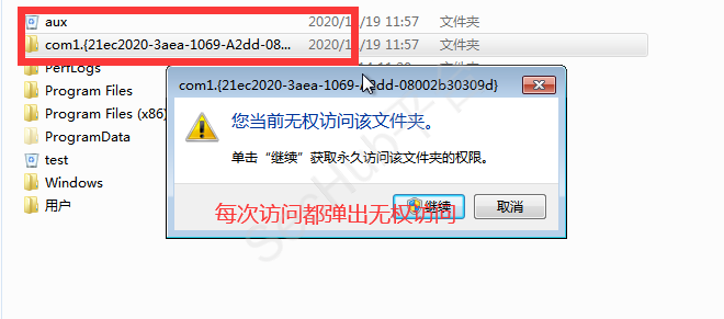 隐藏文件14.png