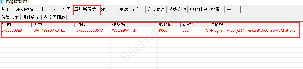 DLL注入2.png