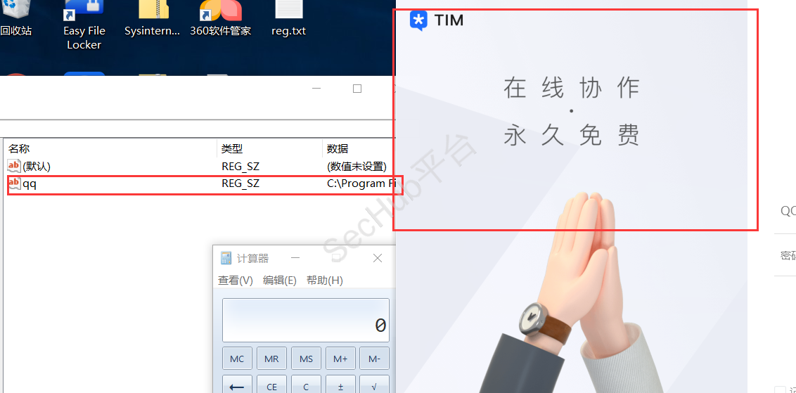 注册表1.png
